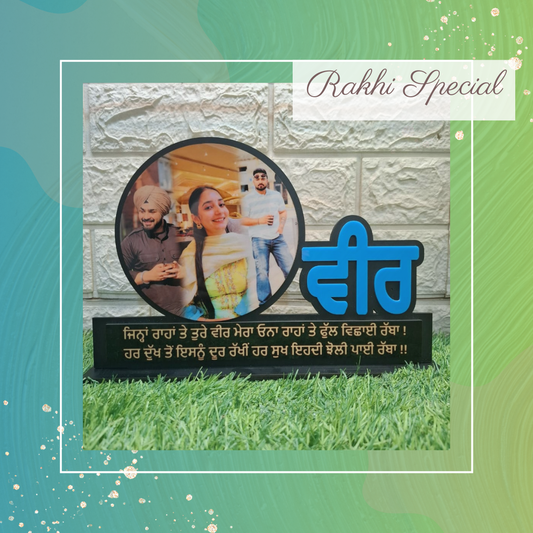 Rakhi Special Veer Frame